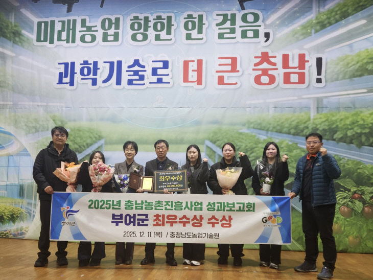 1.2025년 시군농업기술센터 종합 평가 최우수상 수상