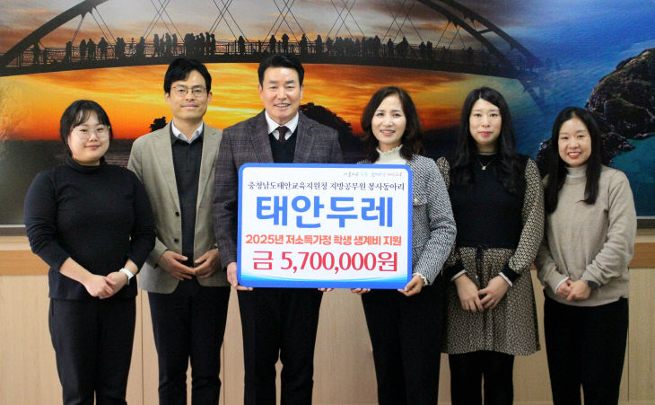 태안교육지원청