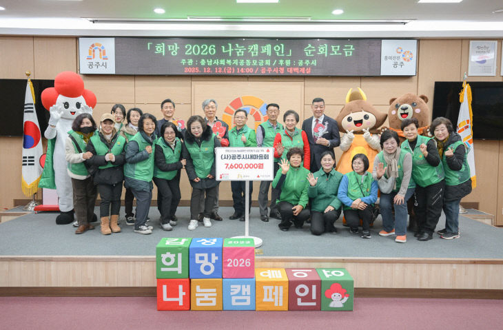 희망2026 나눔캠페인 순회모금행사 (1)