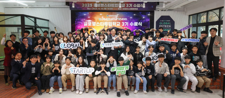 타트업학교’ 3기 수료식 개최