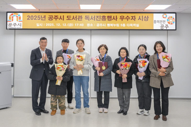 공주시도서관 독서진흥행사 우수상 시상