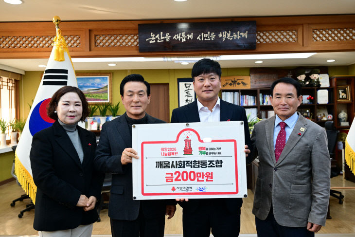 깨움사회적협동조합 기탁식(1)