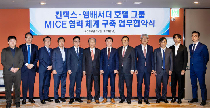 [KINTEX 이미지] 킨텍스-앰배서더호텔그룹 업무협약식