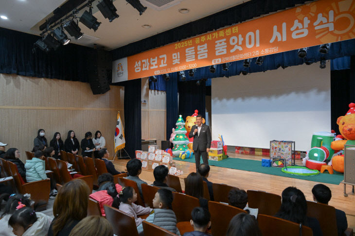 공주시 가족센터 성과보고회 (1)