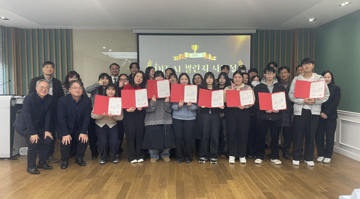 2025 DIT AI 챌린지 단체 사진.동의과학대 제공