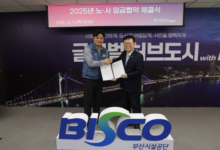 ▲ 사진설명 = 2025년 부산결식 (1)