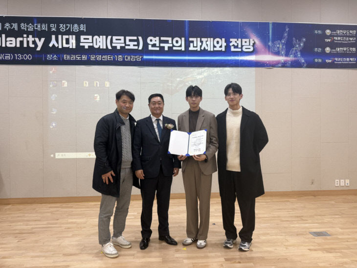 251215_3 동아대 태권도학수상1