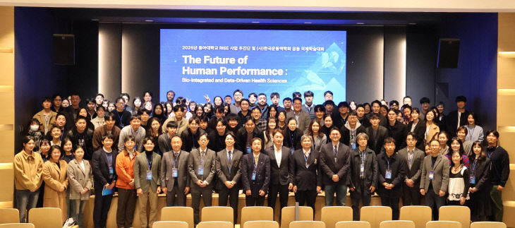 251215_4 동아대 RISE사업 개최