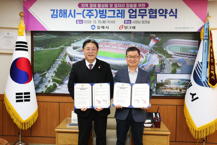 12.15(김해시-(주) 체결)2