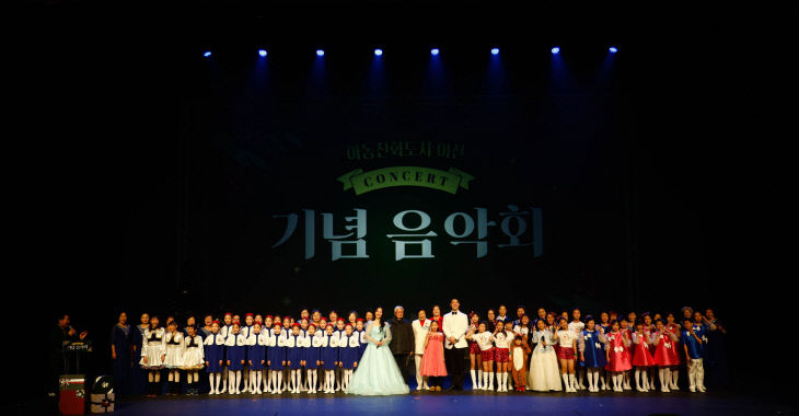 1. 아동친화도시 이천 기념 음악회 시민 호응 속 성황리 개최