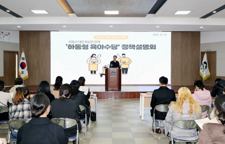 1.하동형 육아수당 설명회-3