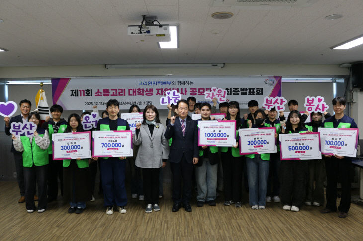 고리원자력본부