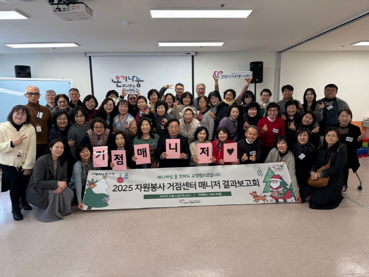 거점센터 매니저 결과보고회