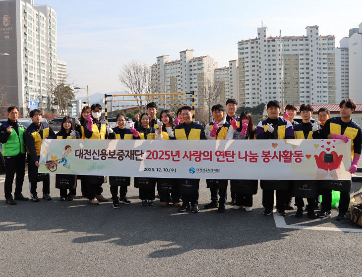 해드림봉사단 연탄봉사 기념사진
