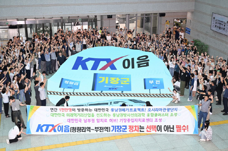 1-1.기장군 직원들이 진행한 사진