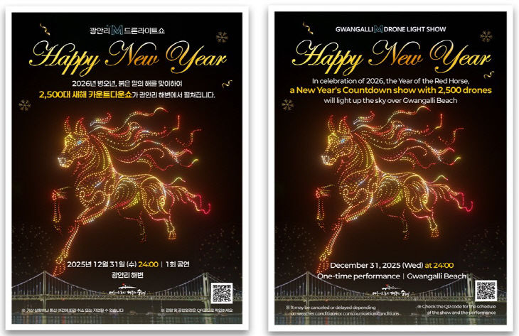 보도사진1(광안리 M최)