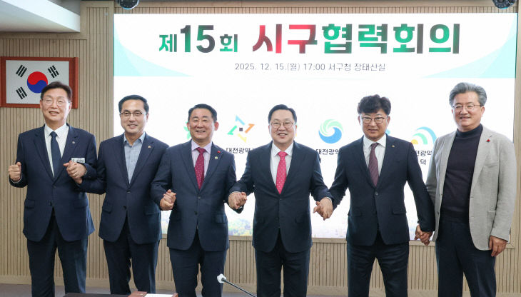 1. 2025년 시구협력회의 키워드는 시민체감 소상공인 활성화1