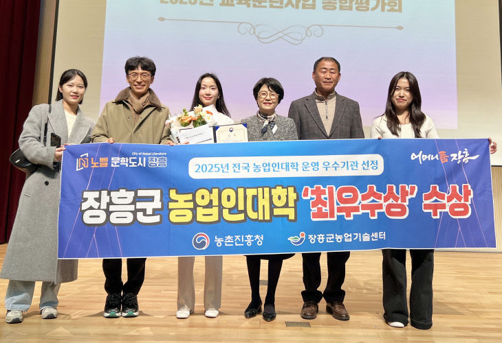 1 농업인대학 우수기관 수상