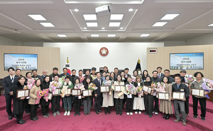 보도자료 사진(의정발전 유공자 시상식) (1)