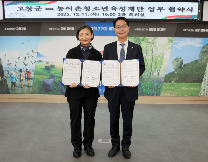 고창군-농어촌육성재단 업무협약식(4)