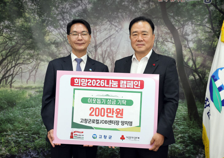 이웃돕기(양치영 로컬잡센터장)