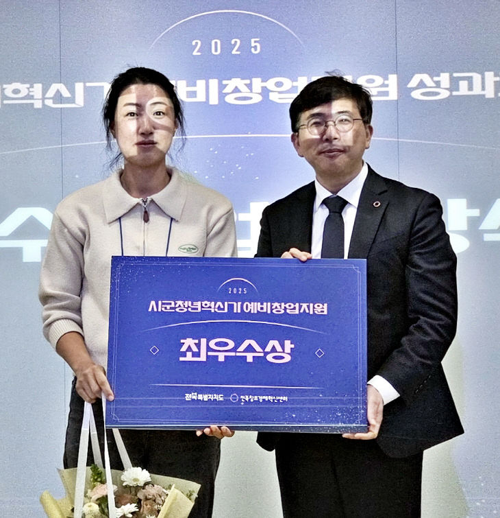 이신미씨(왼쪽), 청년혁신가 예비창업 최우수상 수상
