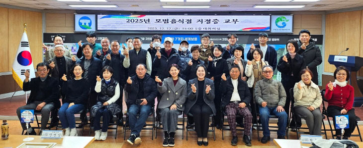 고창군, 모범음식점 지정증 교부