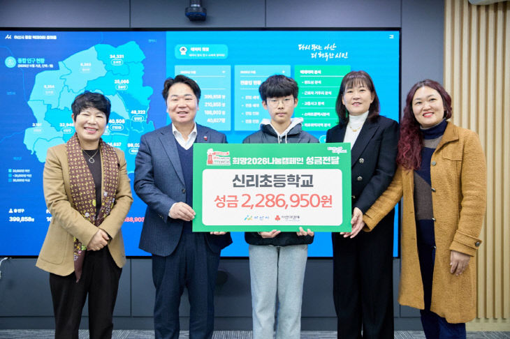 4. 신리초교, 바자회 수익금 전액 기부 (1)