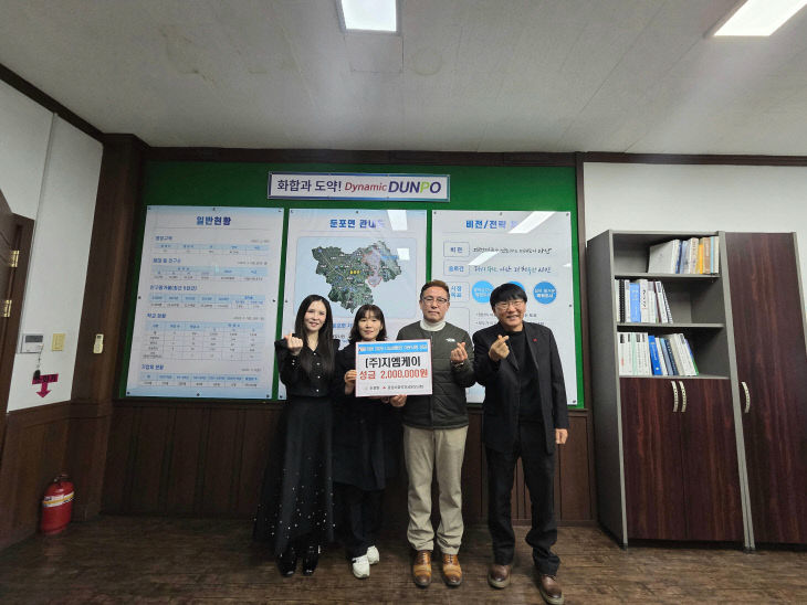 2. (주)지엠케이, ‘희망2026 나눔캠페인’ 성금