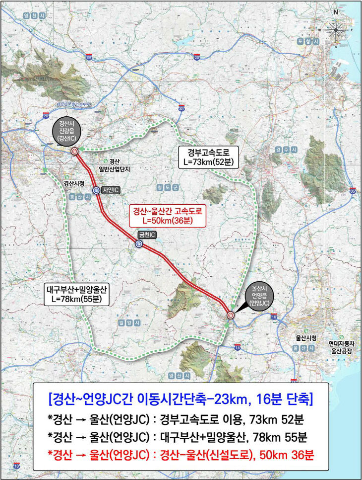2._경산~울산_고속도로_노선도