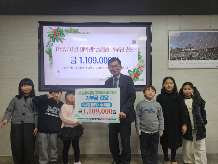 서광유치원 기부금 전달식 사진 2
