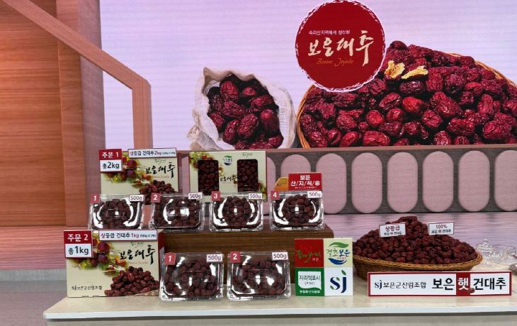 보은군산림조합 홈쇼핑 사진 2