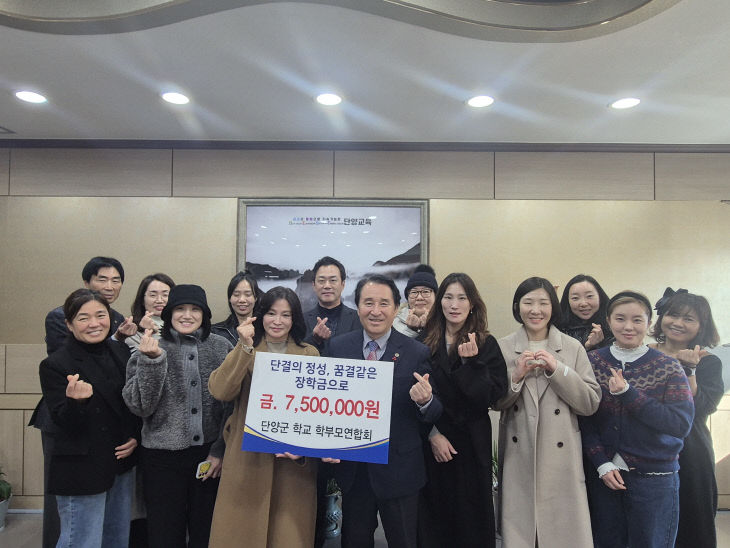 단양군 학교 학부모연합회 보도자료 (3)