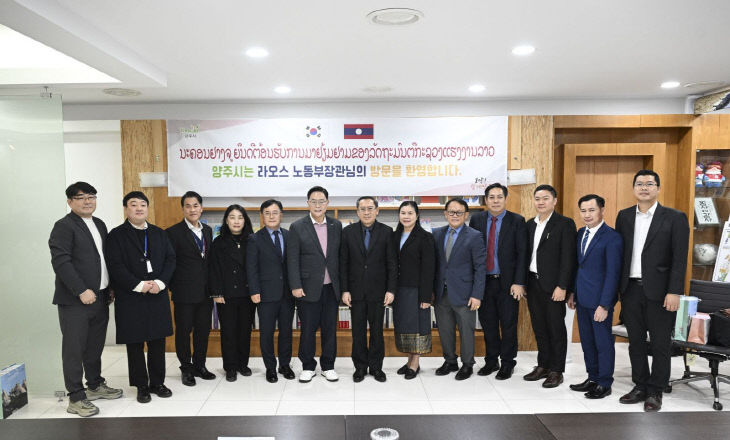 양주시, 라오스 노동부장관 공식 방문…외국인 계절근로자 제도