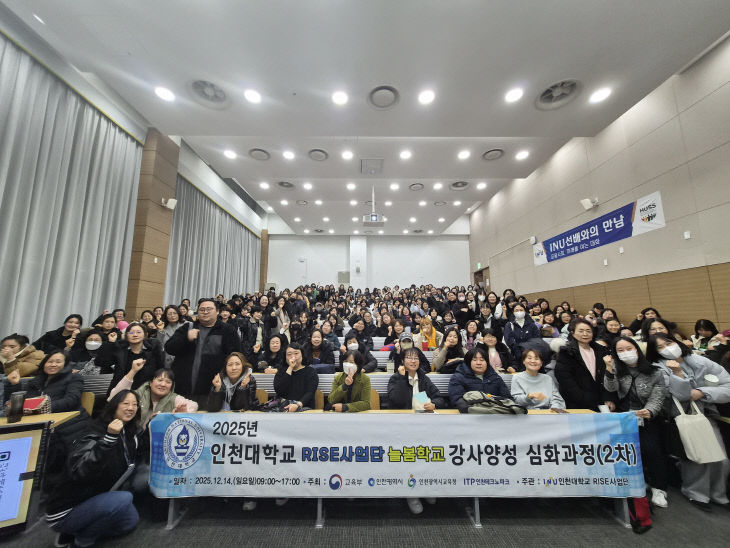 2025.12.15. RISE사업단 늘봄학교