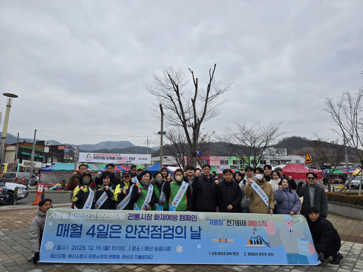 3.안전문화 민관합동 캠페인 진행 모습 (1)