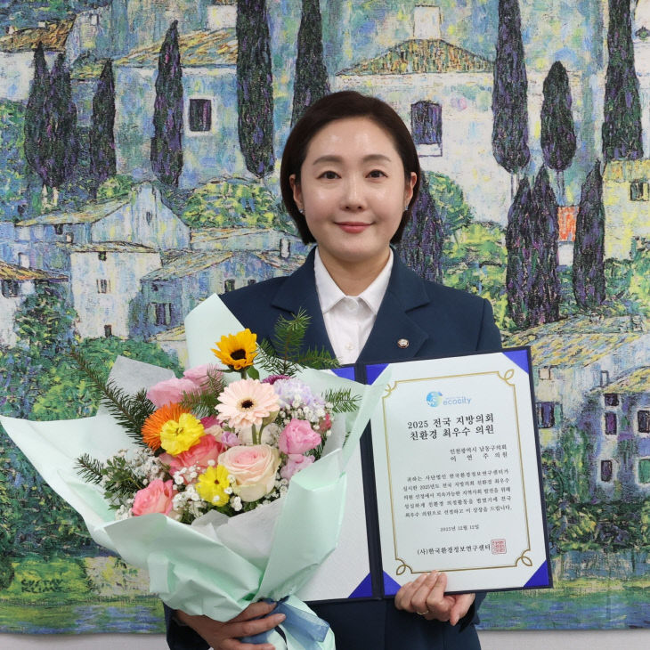 선정된 이연주 의원_251216