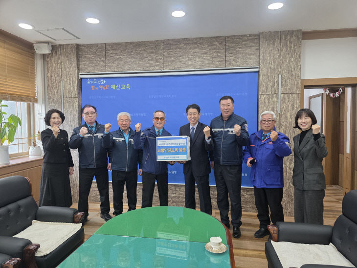 예산교육지원청, 모범운전자연합회에 교통안전 용품 전달