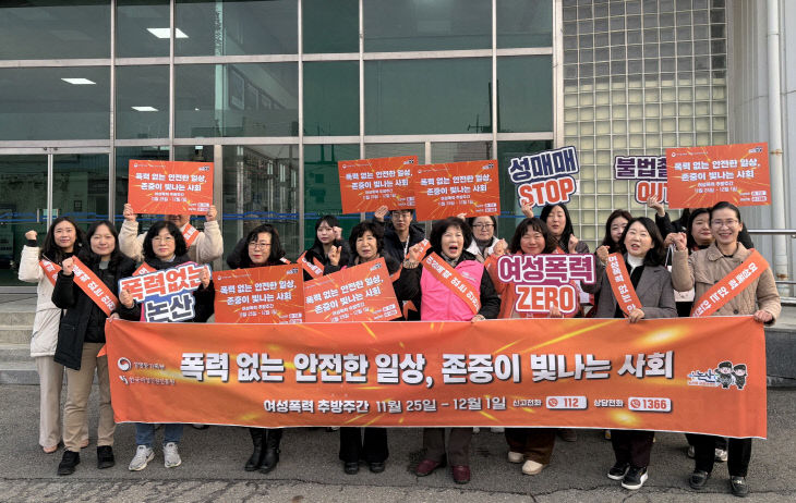 여성폭력추방주간 캠페인(1)