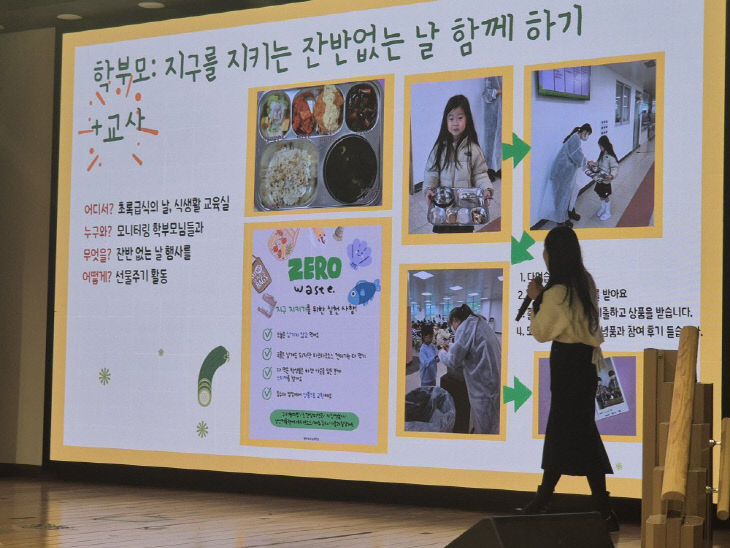 1. 천안교육지원청, 학교급식관계자 배움자리 운영 (1)