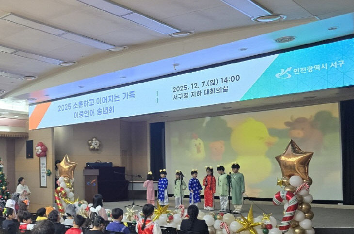 중언어교육지원사업 성료