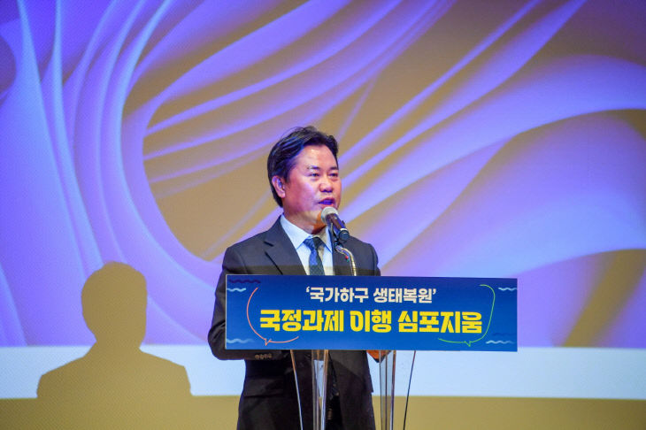 1.국가하구 생태복원 국정과제 이행 심포지엄(1)