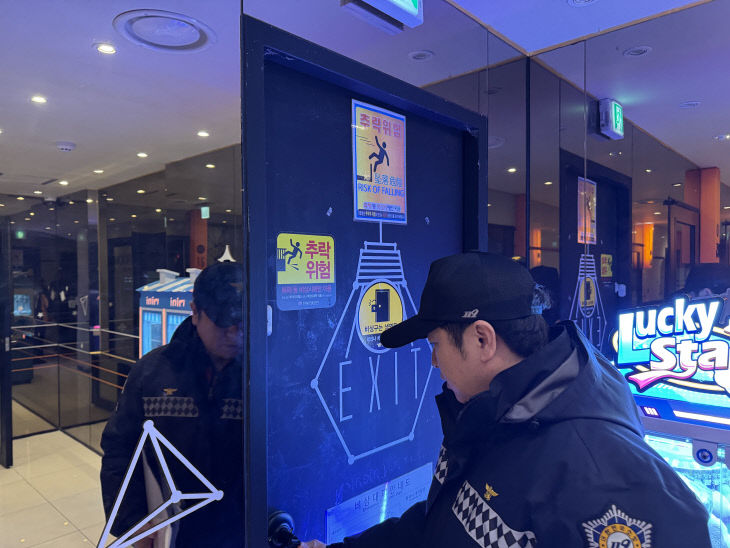 다중이용업소 점검사진