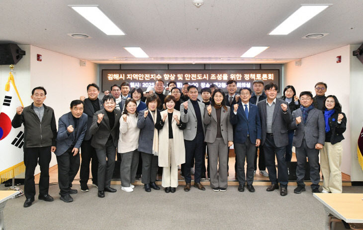 김해시 지역안전지수 향상 및 개최01