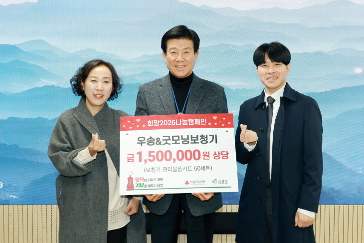 우송&굿모닝보청기 기탁