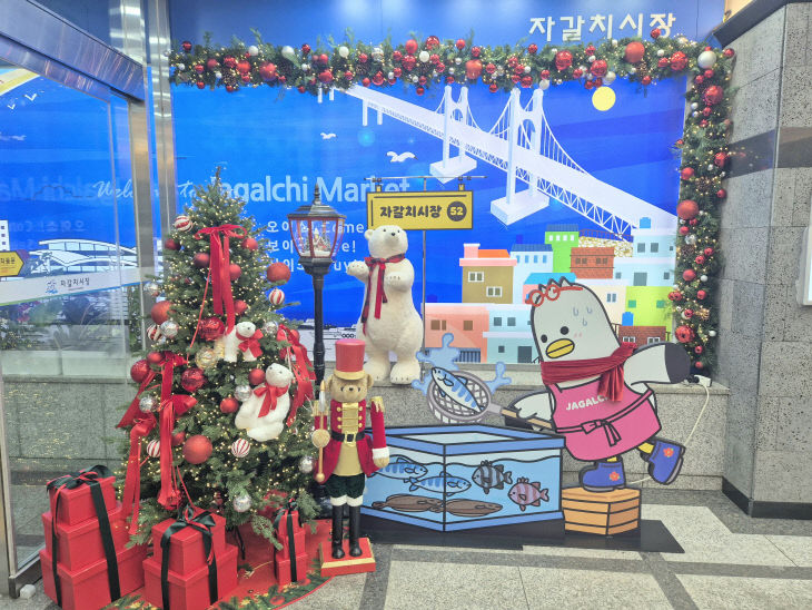 자갈치시장 크리스마스 테마존(1)
