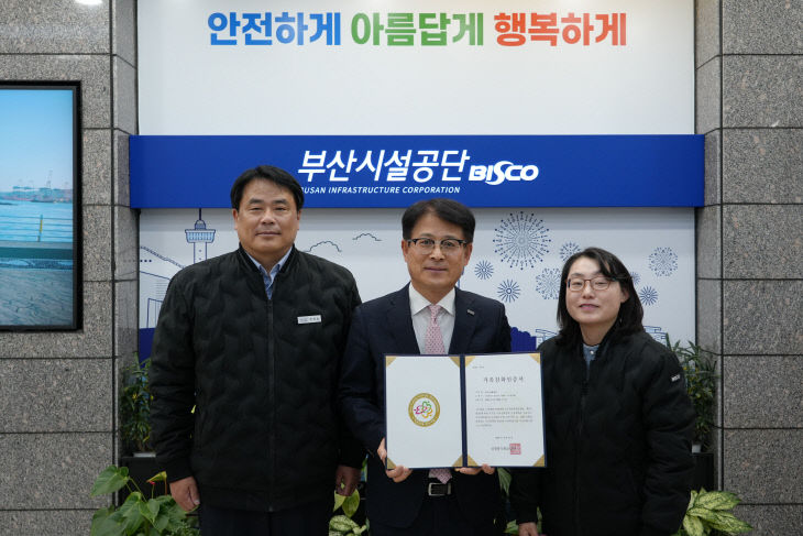 ▲ 사진설명 = 부산시설공단획득