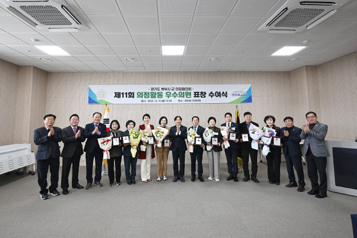 경기도 북부시군의회의장협의회 제120차 정례회의 사진3