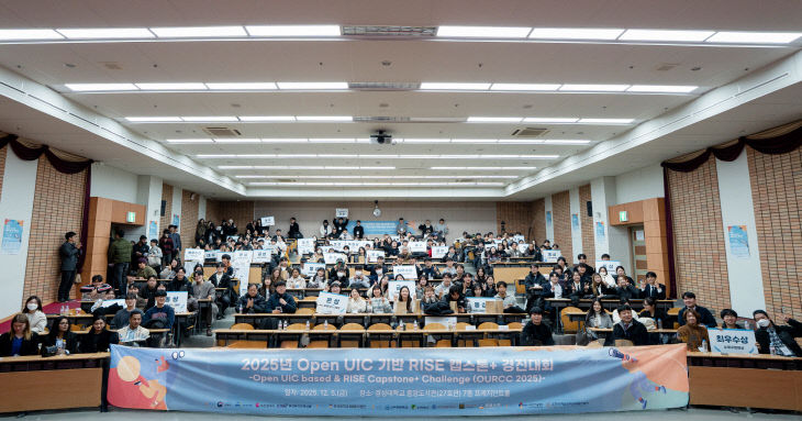 Open UIC 기반 RISE 캡스톤+ 경진대회 단체 사진