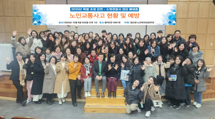 영산대 노인복지상했다.